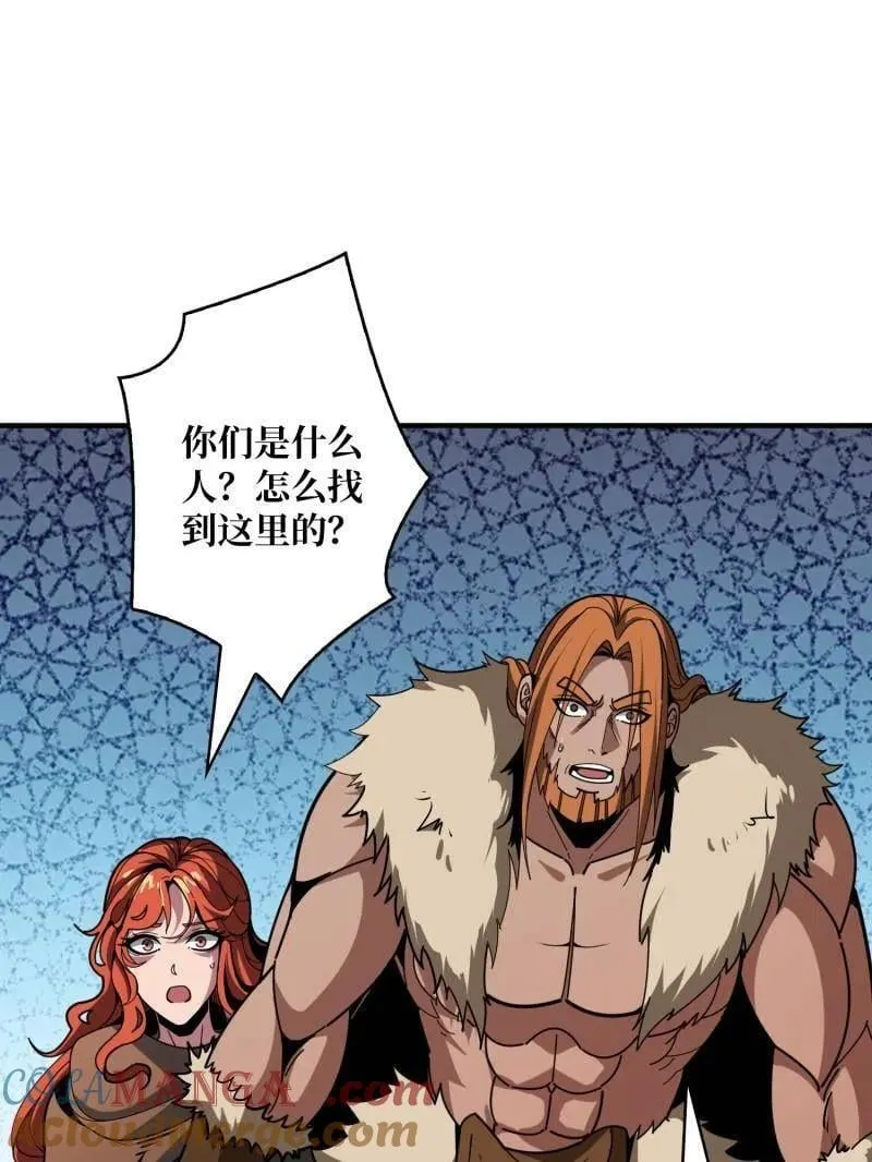 第501话 揍BOSS 第4页