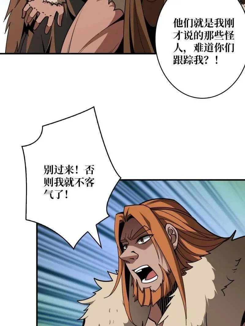 第501话 揍BOSS 第6页