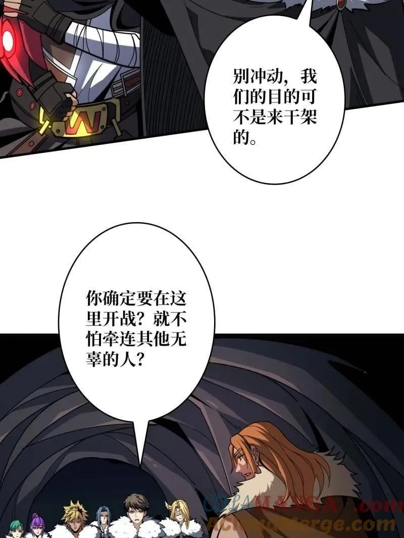 第501话 揍BOSS 第10页