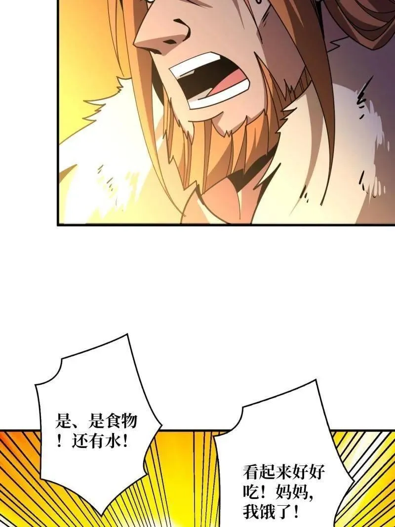 第501话 揍BOSS 第20页
