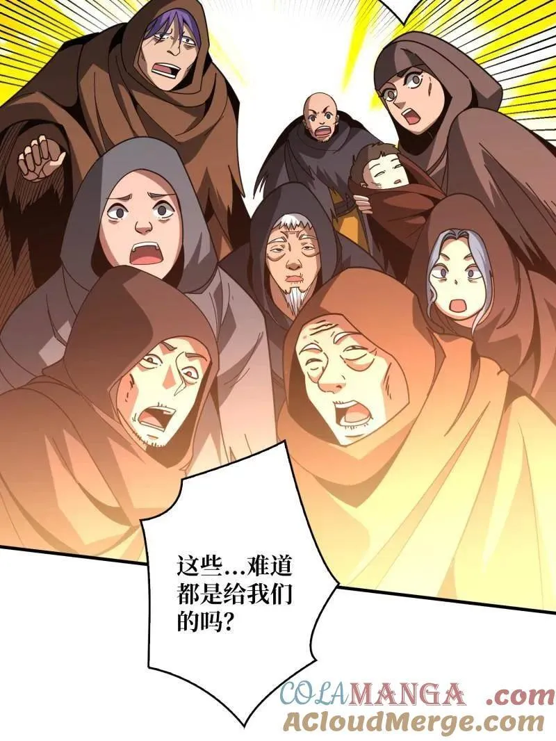 第501话 揍BOSS 第22页