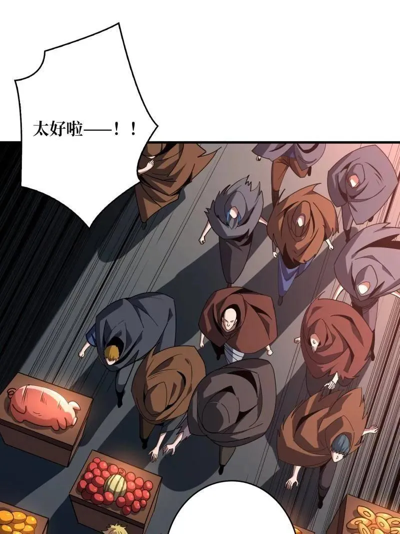 第501话 揍BOSS 第26页