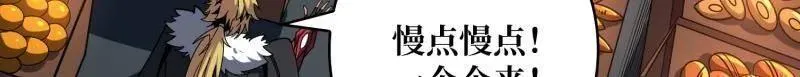 第501话 揍BOSS 第27页