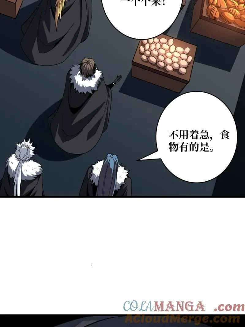 第501话 揍BOSS 第28页