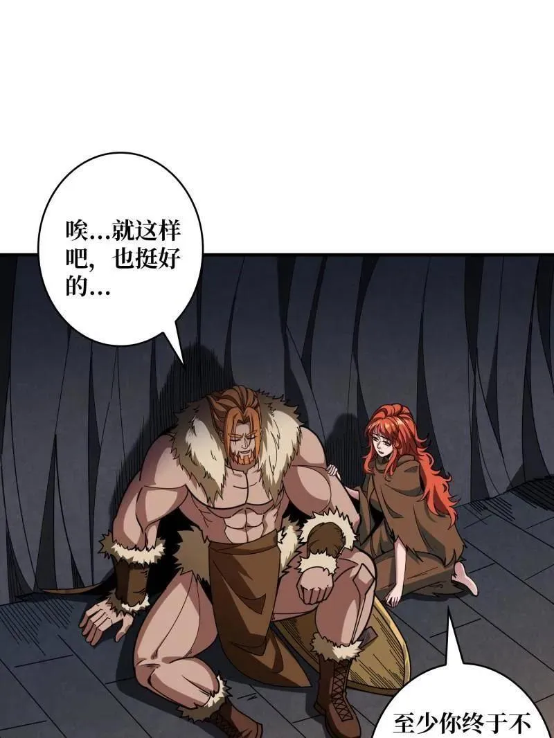 第501话 揍BOSS 第32页