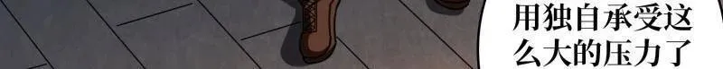 第501话 揍BOSS 第33页