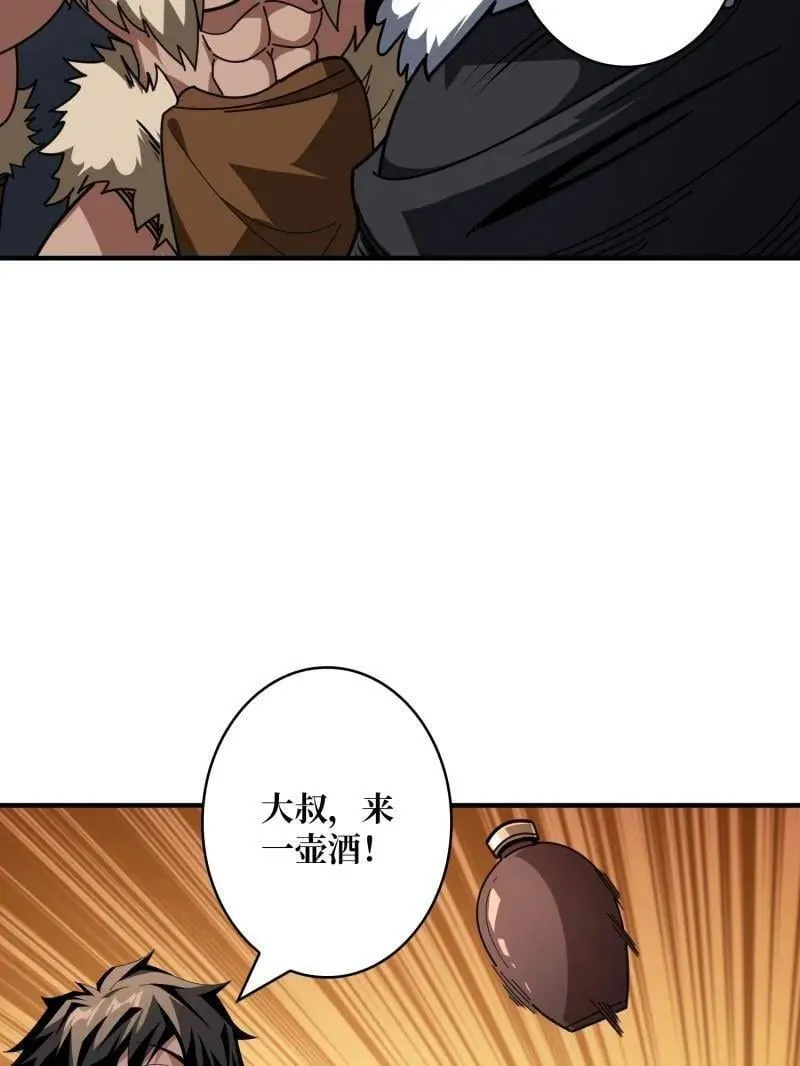 第501话 揍BOSS 第36页