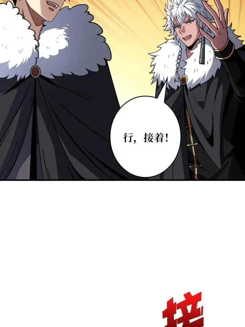 第501话 揍BOSS 第38页