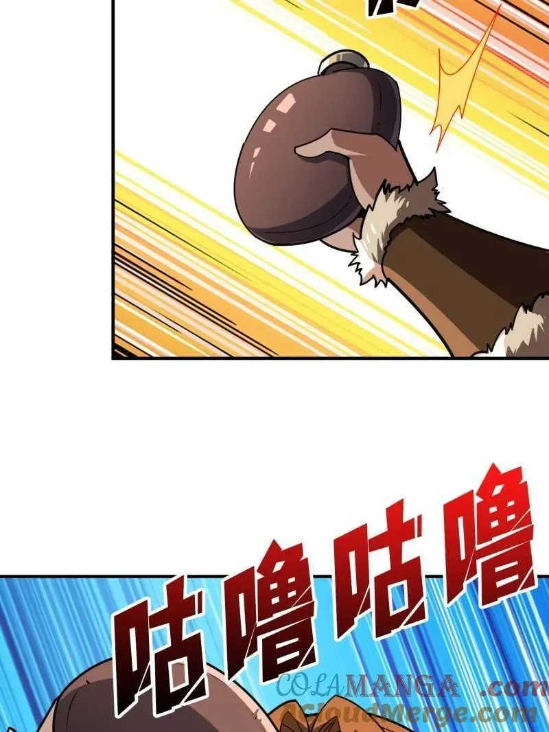 第501话 揍BOSS 第40页