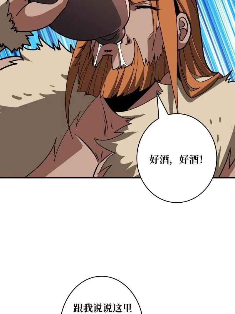 第501话 揍BOSS 第42页
