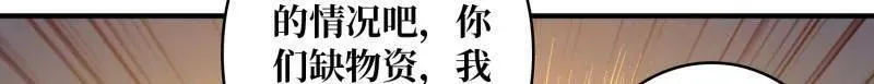 第501话 揍BOSS 第43页