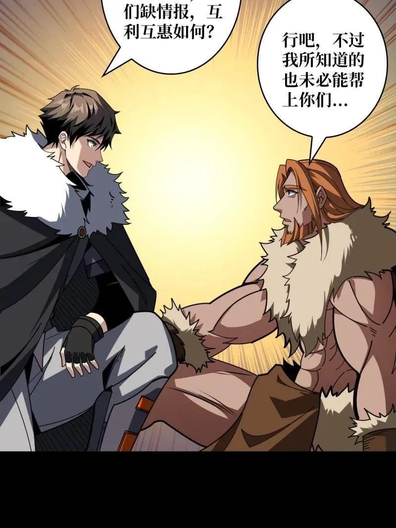 第501话 揍BOSS 第44页