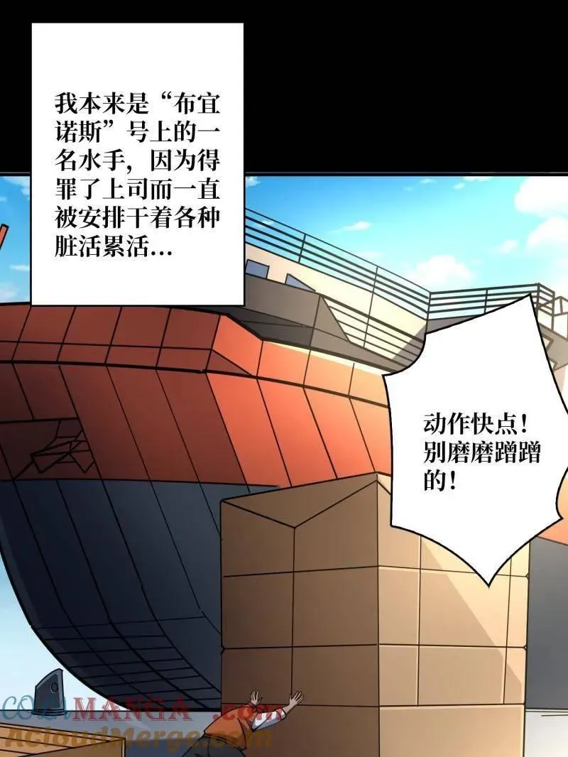第501话 揍BOSS 第46页