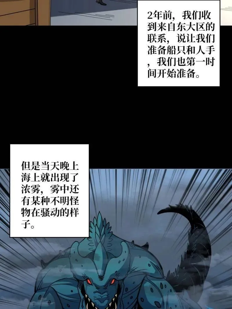 第501话 揍BOSS 第48页