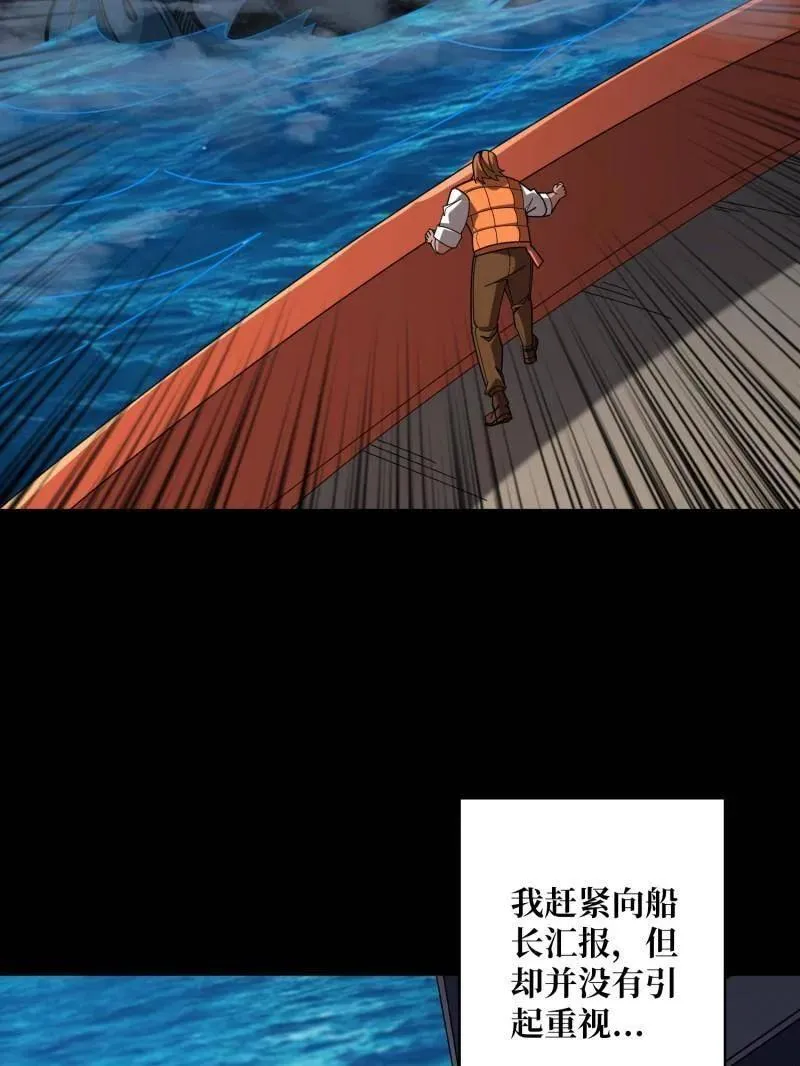 第501话 揍BOSS 第50页