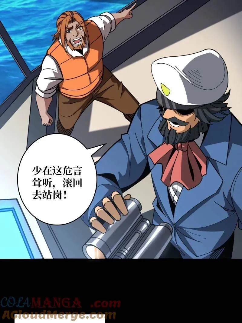 第501话 揍BOSS 第52页