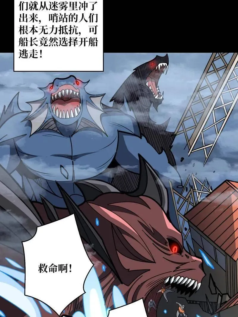 第501话 揍BOSS 第54页