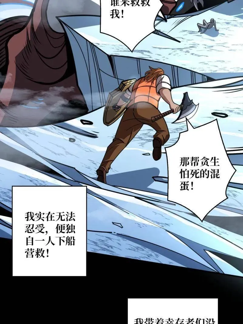 第501话 揍BOSS 第56页