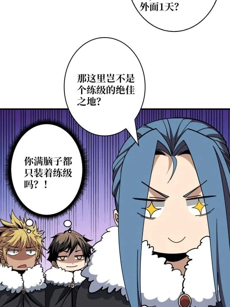 第501话 揍BOSS 第62页