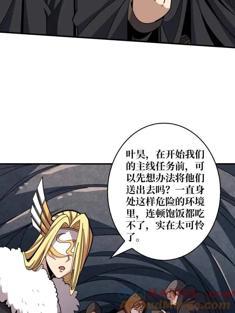 第501话 揍BOSS 第64页