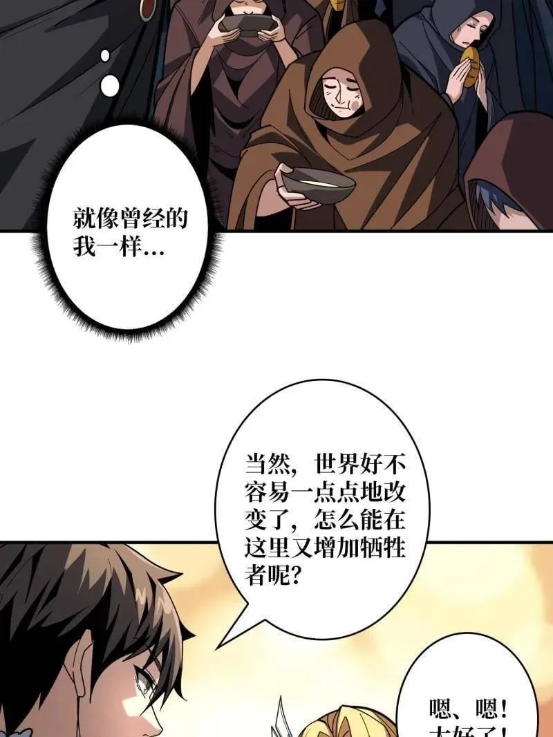 第501话 揍BOSS 第66页