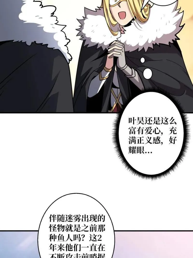 第501话 揍BOSS 第68页