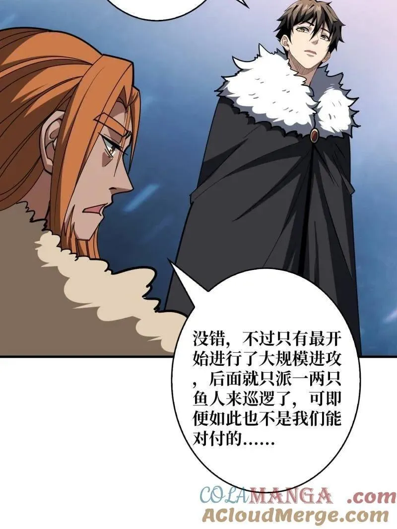 第501话 揍BOSS 第70页