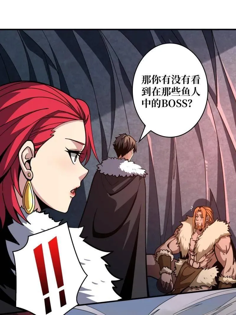 第501话 揍BOSS 第72页