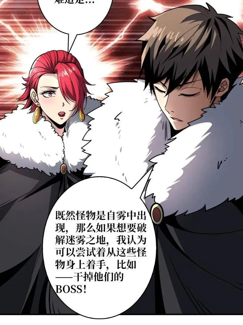 第501话 揍BOSS 第78页