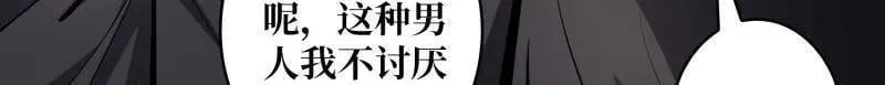 第501话 揍BOSS 第81页