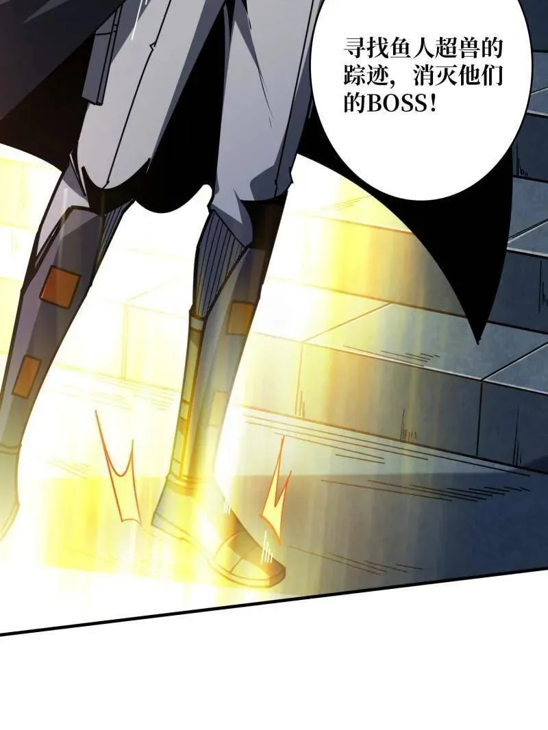 第501话 揍BOSS 第92页
