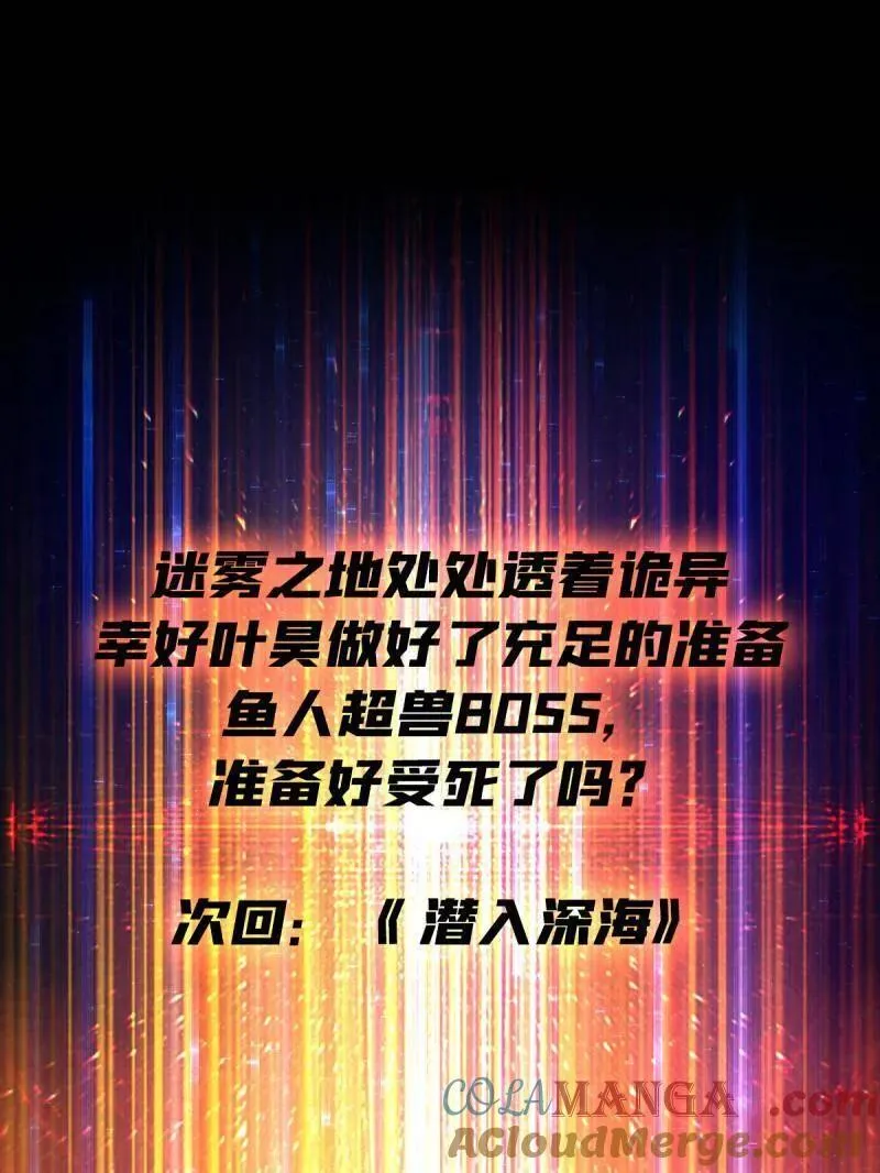 第501话 揍BOSS 第94页
