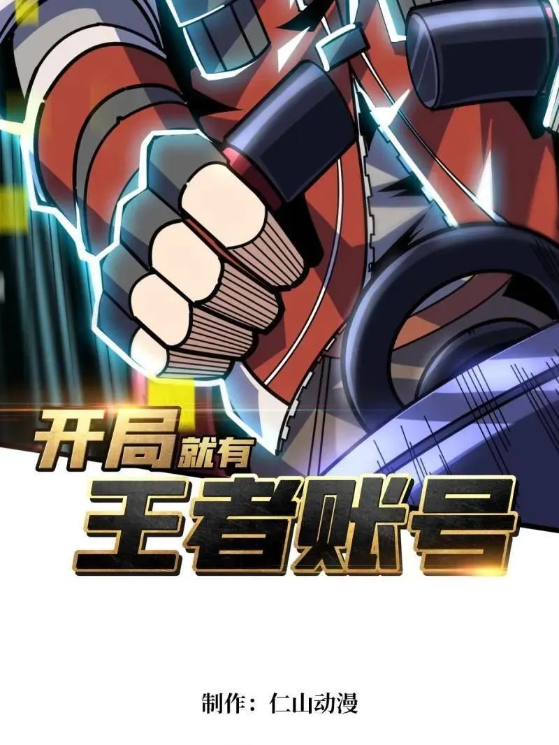 第502话 潜入深海 第3页