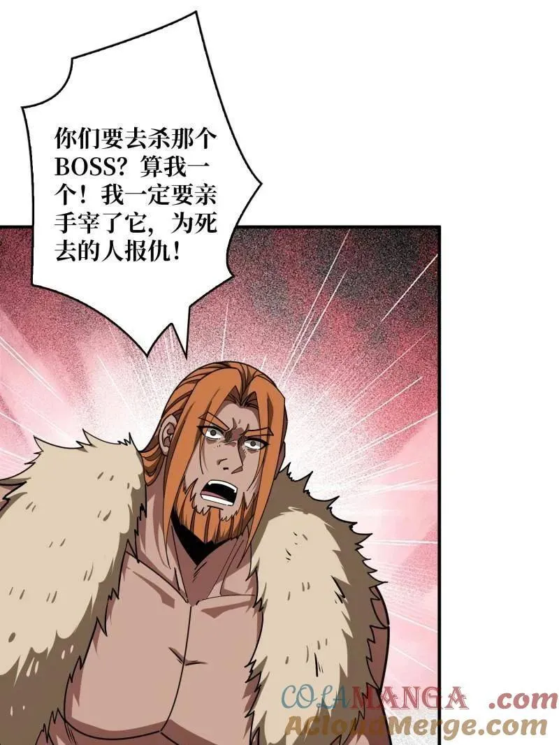 第502话 潜入深海 第5页