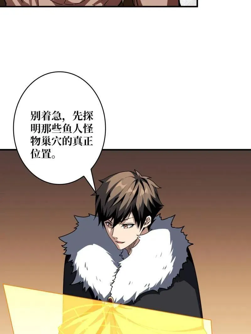 第502话 潜入深海 第7页