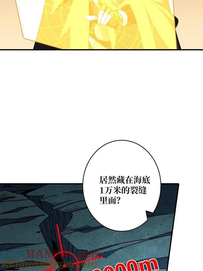 第502话 潜入深海 第9页