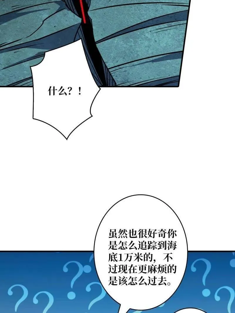 第502话 潜入深海 第11页