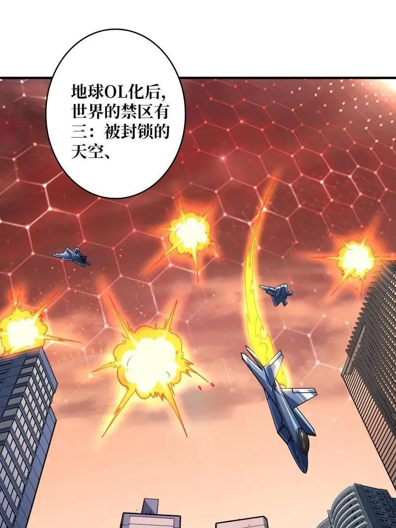 第502话 潜入深海 第15页