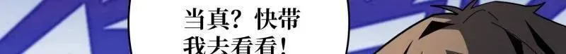 第502话 潜入深海 第30页