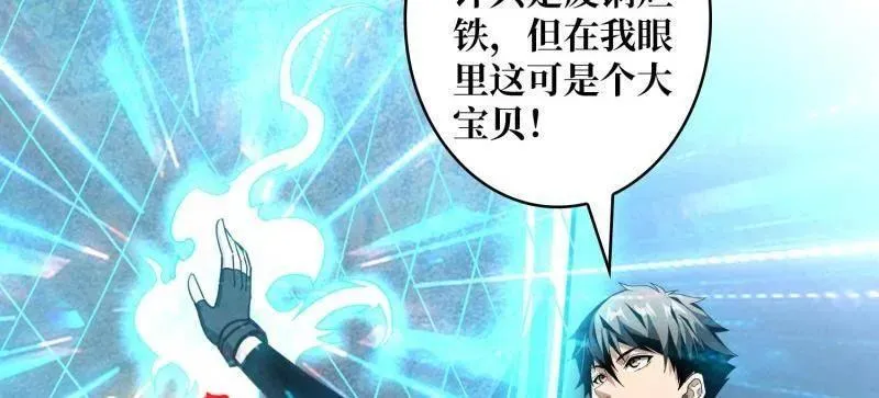 第502话 潜入深海 第38页