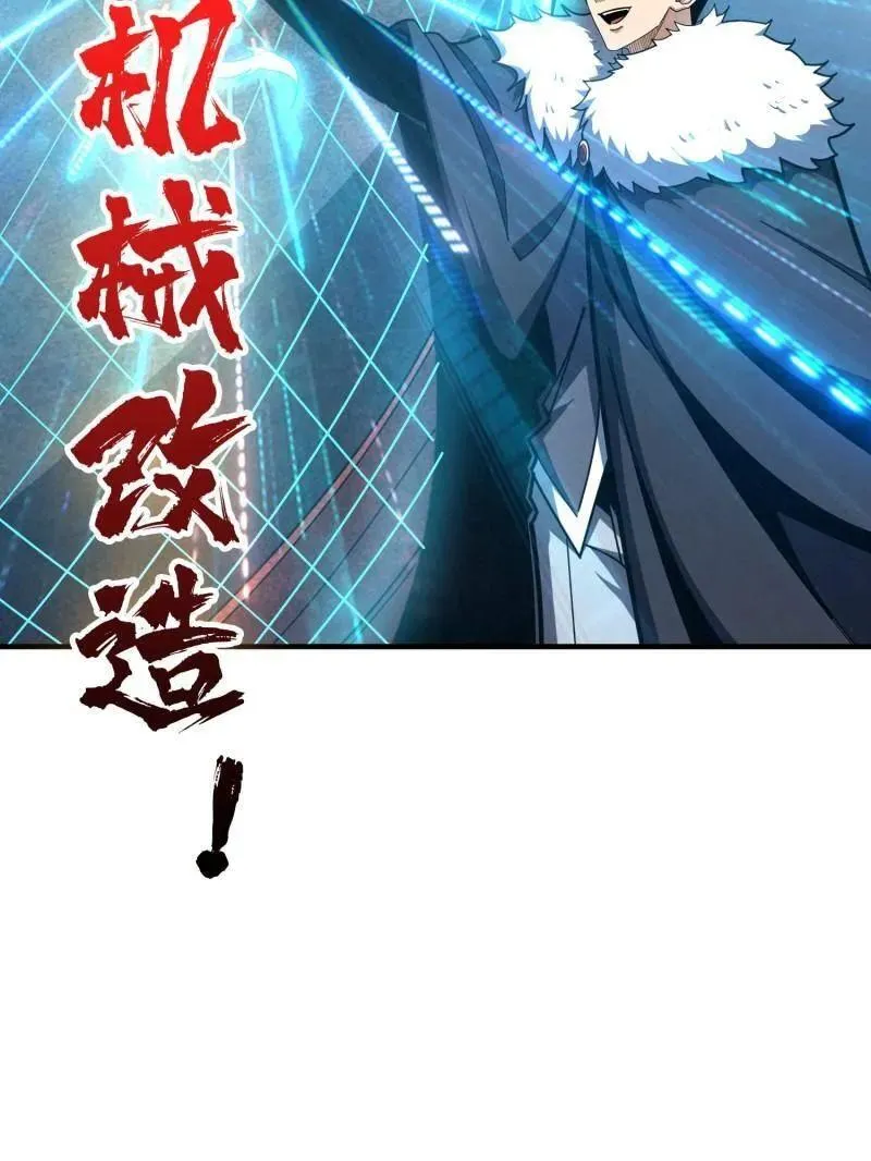第502话 潜入深海 第39页