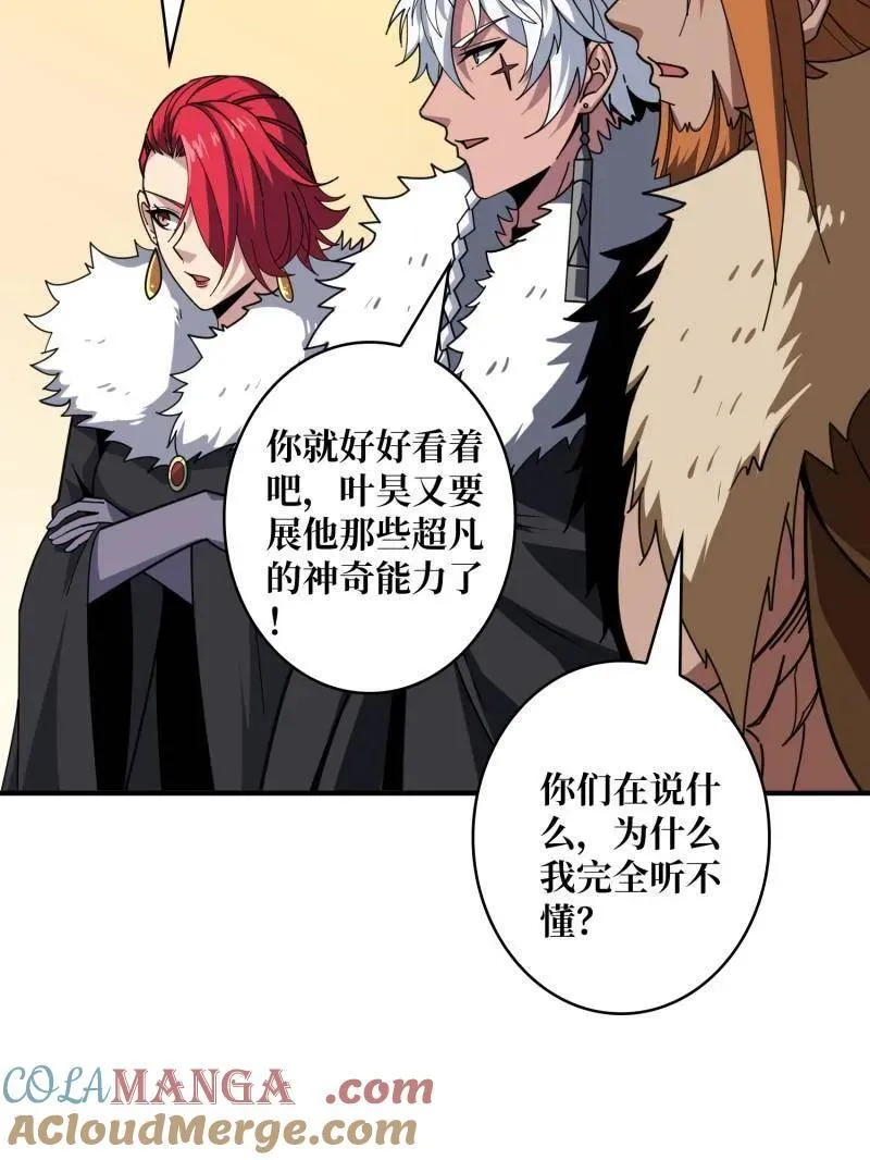 第502话 潜入深海 第41页