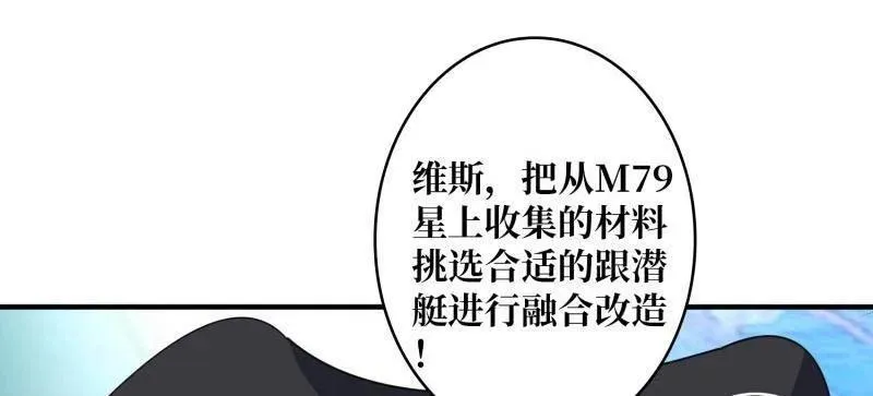 第502话 潜入深海 第42页