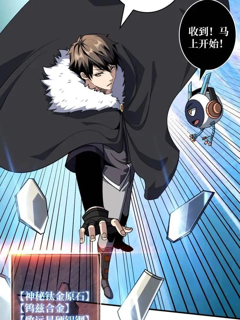 第502话 潜入深海 第43页