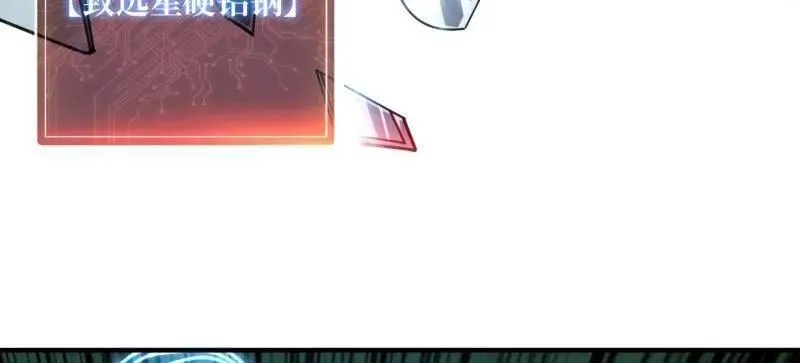 第502话 潜入深海 第44页