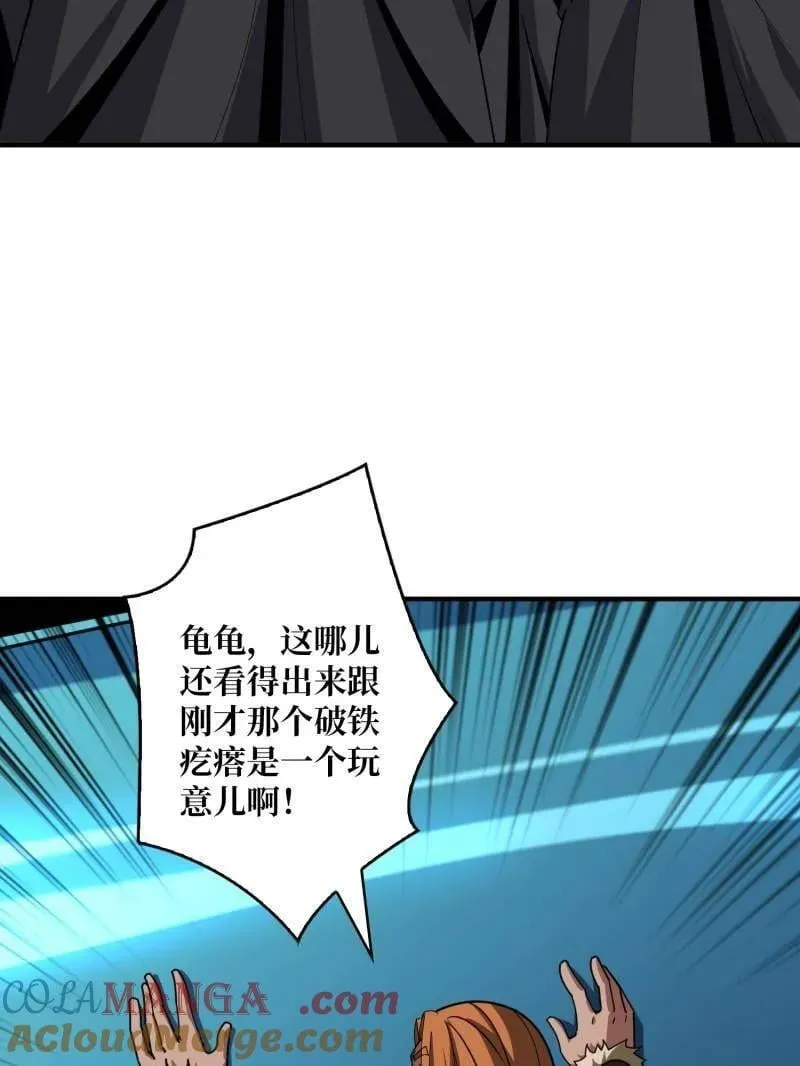 第502话 潜入深海 第57页