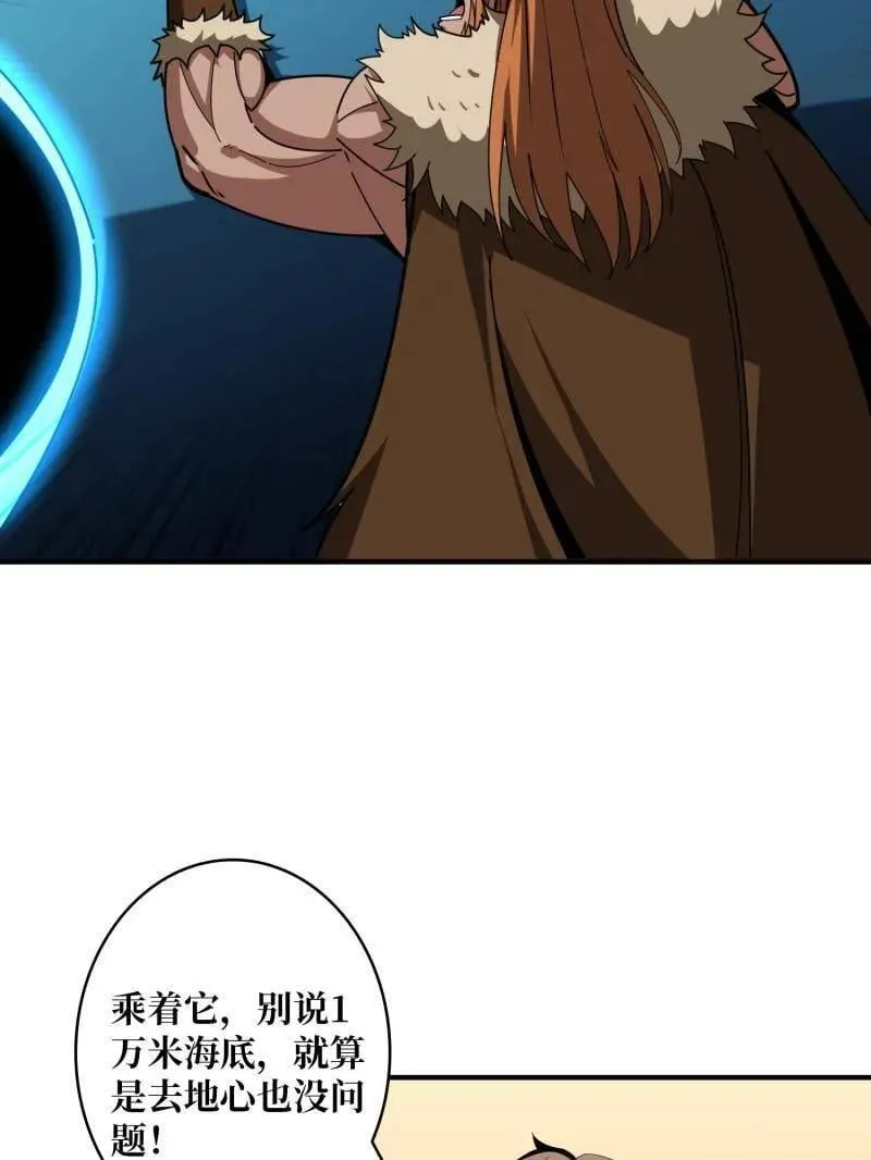 第502话 潜入深海 第59页