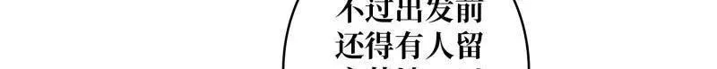 第502话 潜入深海 第62页
