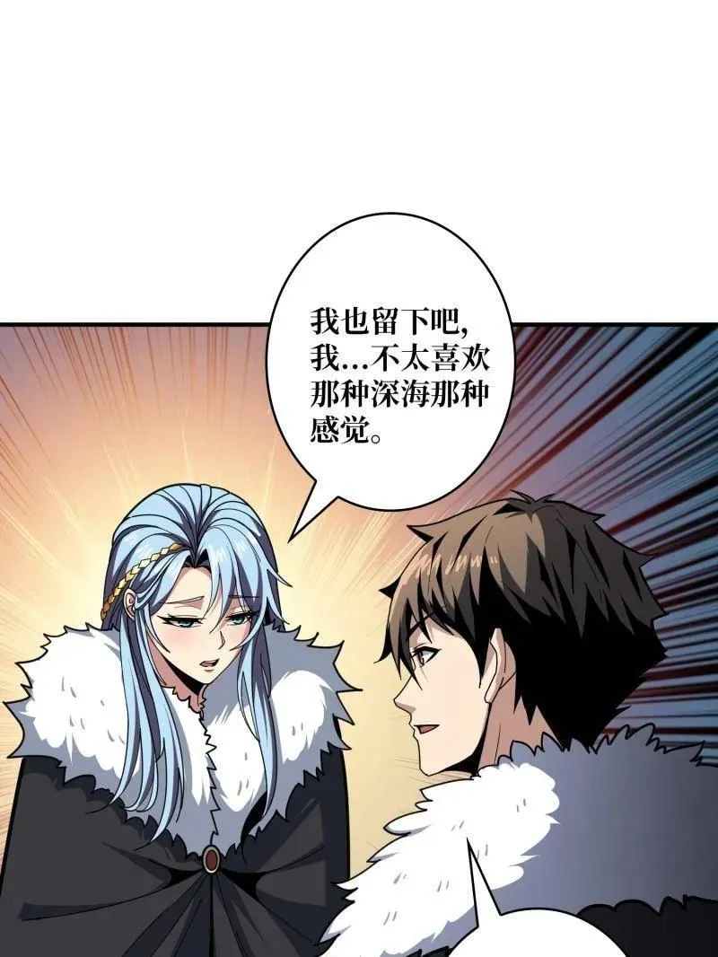 第502话 潜入深海 第67页