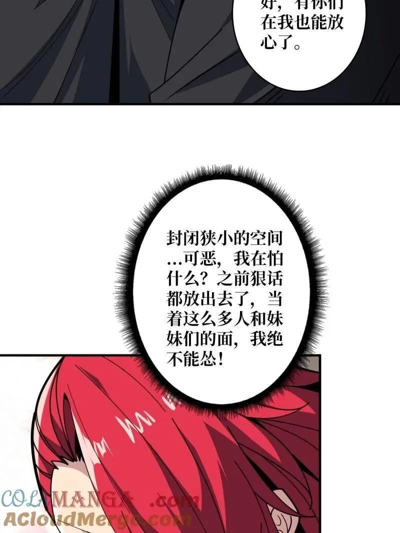 第502话 潜入深海 第69页